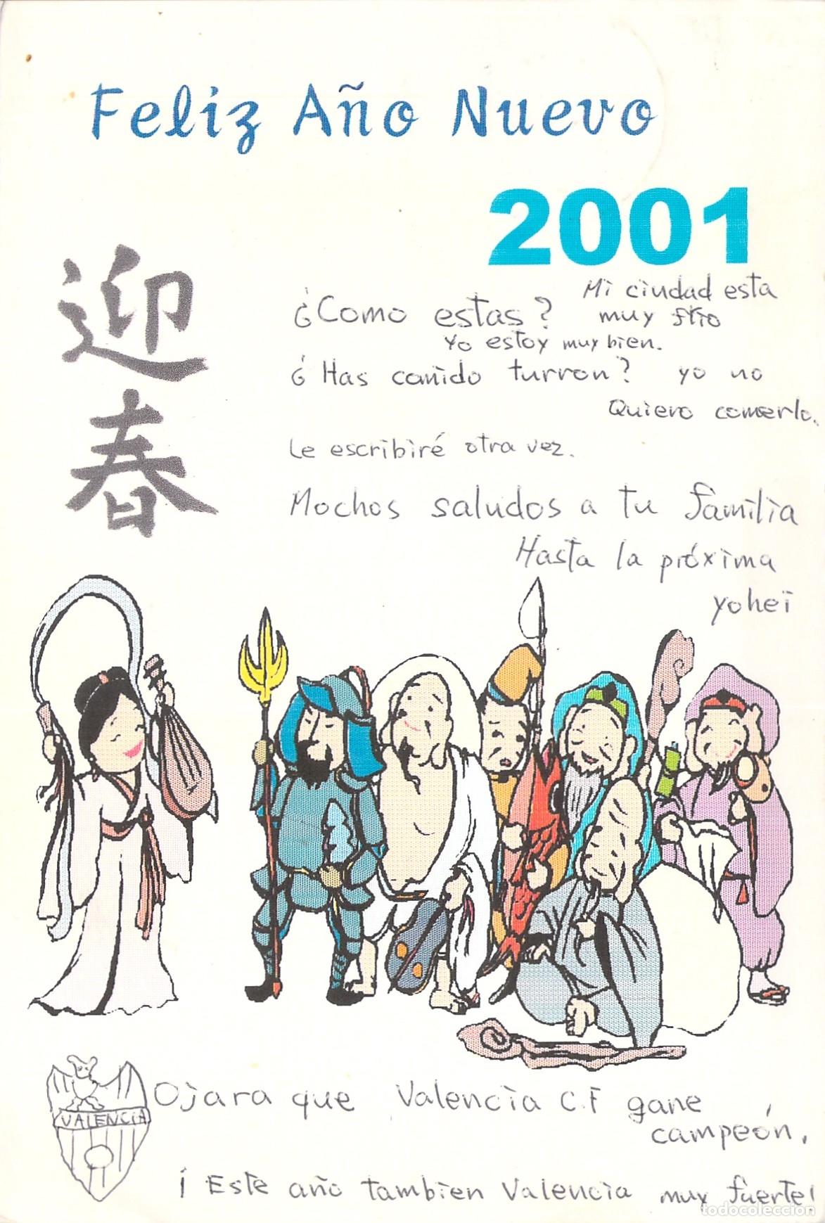 Postales: Postal Japonesa de A&ntilde;o Nuevo con Ilustraci&oacute;n de Dioses de la Fortuna