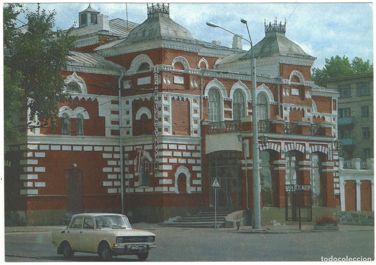 Postales: MAHILYOW_Oblastioy Dramatixeskiy Teatr / Teatros URSS (Bielorusia)