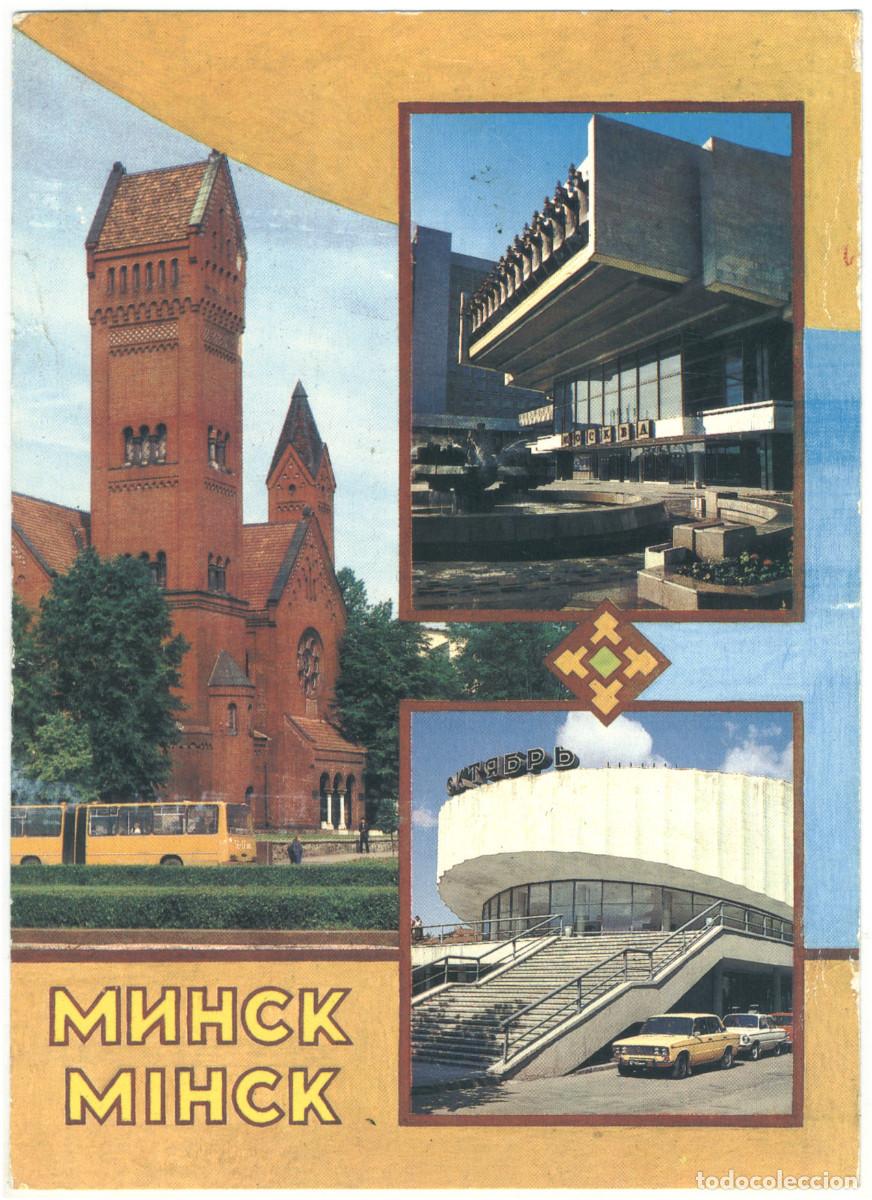 Postales: MINSK_Dom Kino & Kinoteatr Moskva & Kinoteatr Oktjabe / Arquitectura Teatros URSS (Bielorusia)