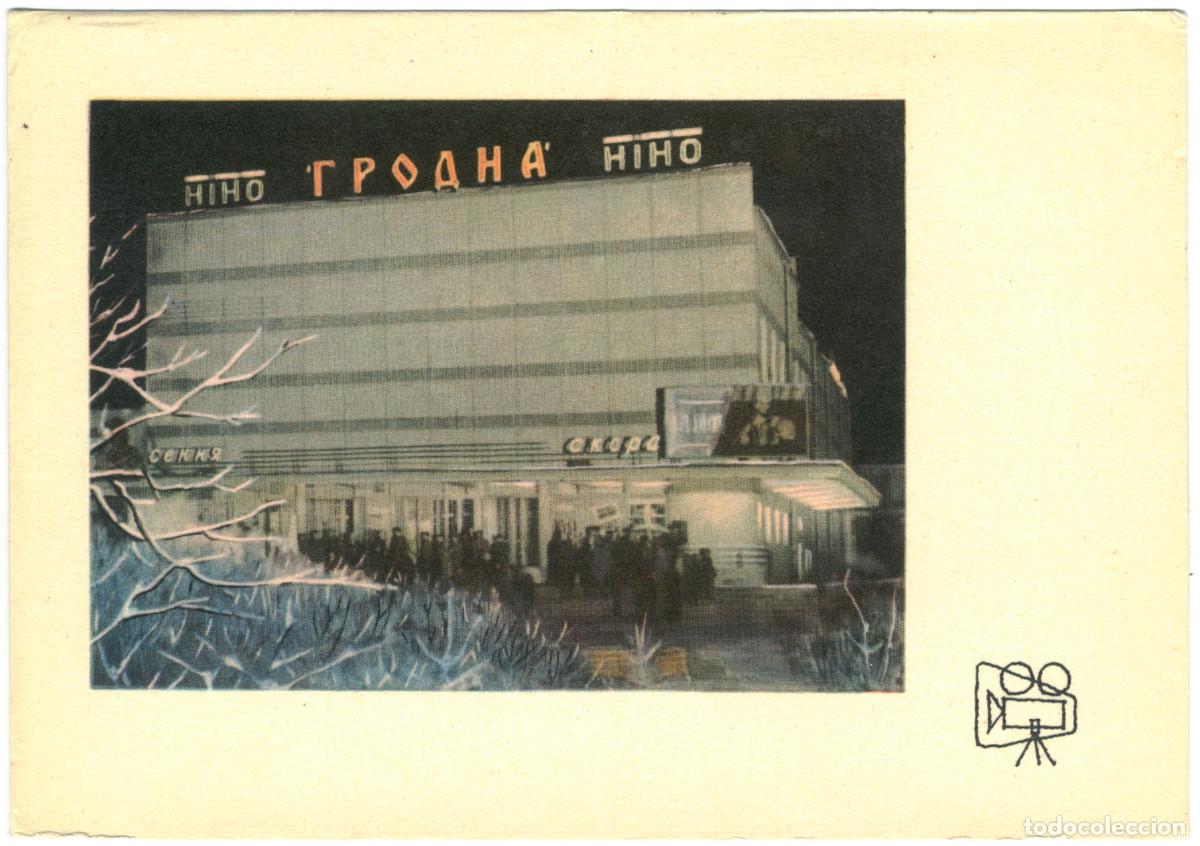 Postales: HRODNA_ Kinoteatr Grodna / Arquitectura Teatros URSS (Bielorusia)
