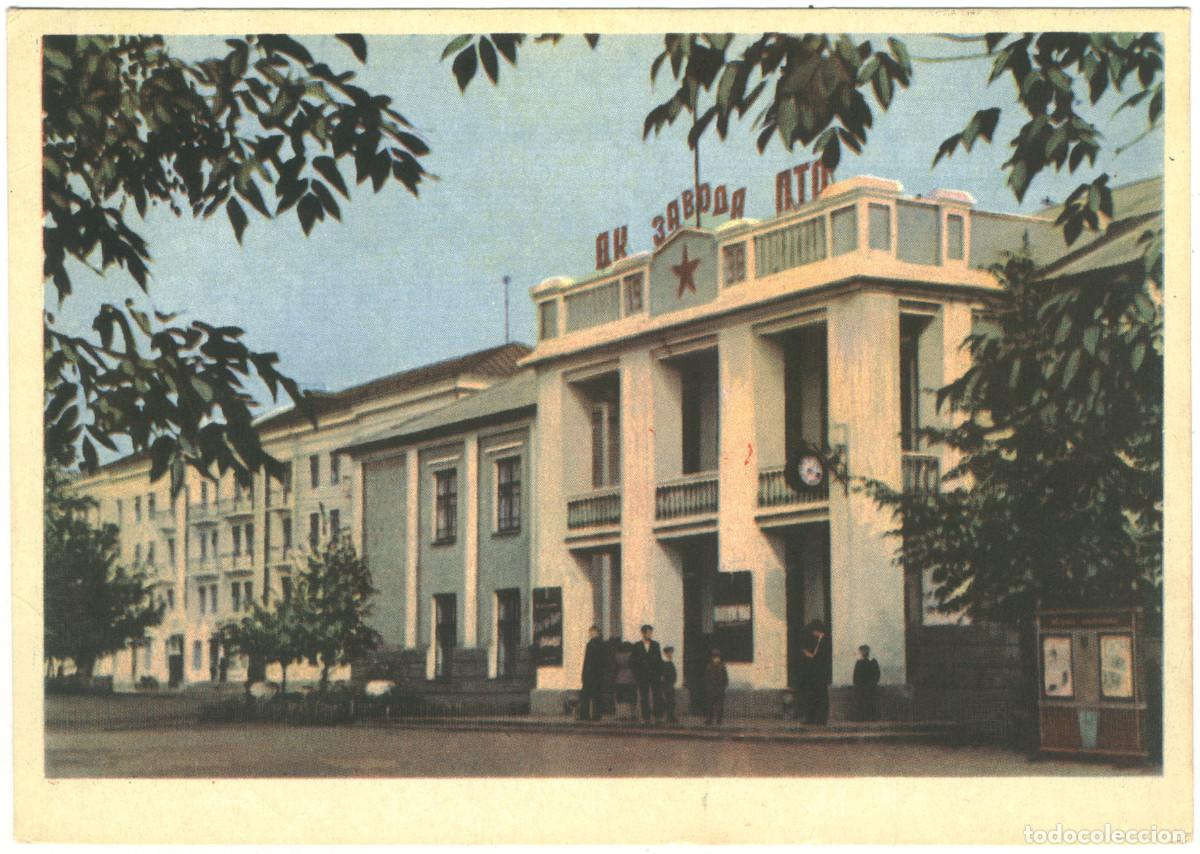 Postales: MAHILYOW_Dom Cultur Eavoda Pad&rsquo;Ymmatranspartnaga Abstalyaan / Arquitectura Teatros URSS (Bielorusia)