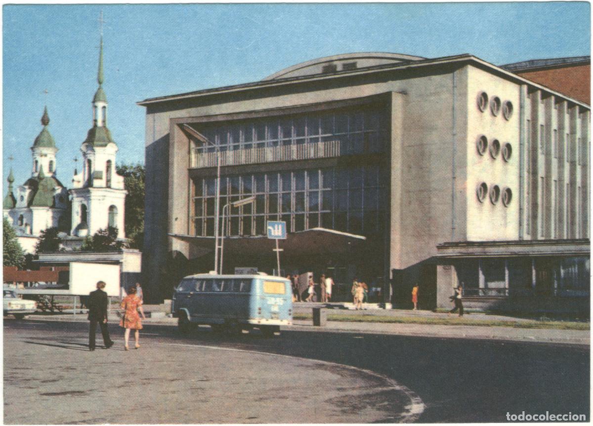 Postkarten: P&Auml;RNU_ L. Koidula nimeline Draamateater. Eesti Raamat. Photo / Arquitectura Teatros URSS (Estonia)