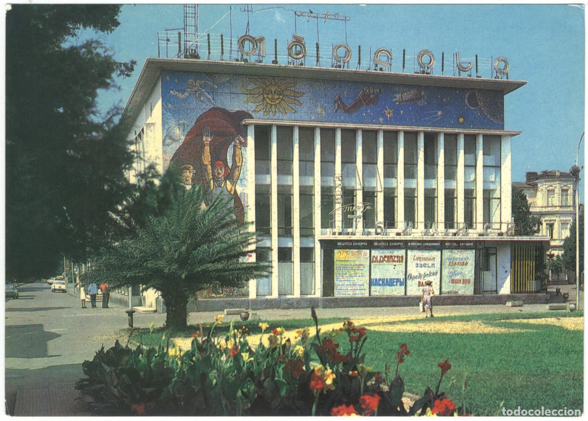 Postkarten: BATUMI_Kinoteatr Tbilisi_CCCP. Photo N. Anastasiadi / Arquitectura Teatros URSS (Georgia)