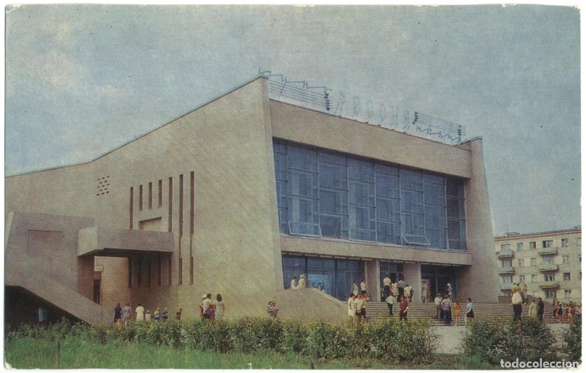 Postkarten: NO CITY_Kinoteatr Rossiya_Turist. Photo V. Polyakova / Arquitectura Teatros URSS (Georgia)