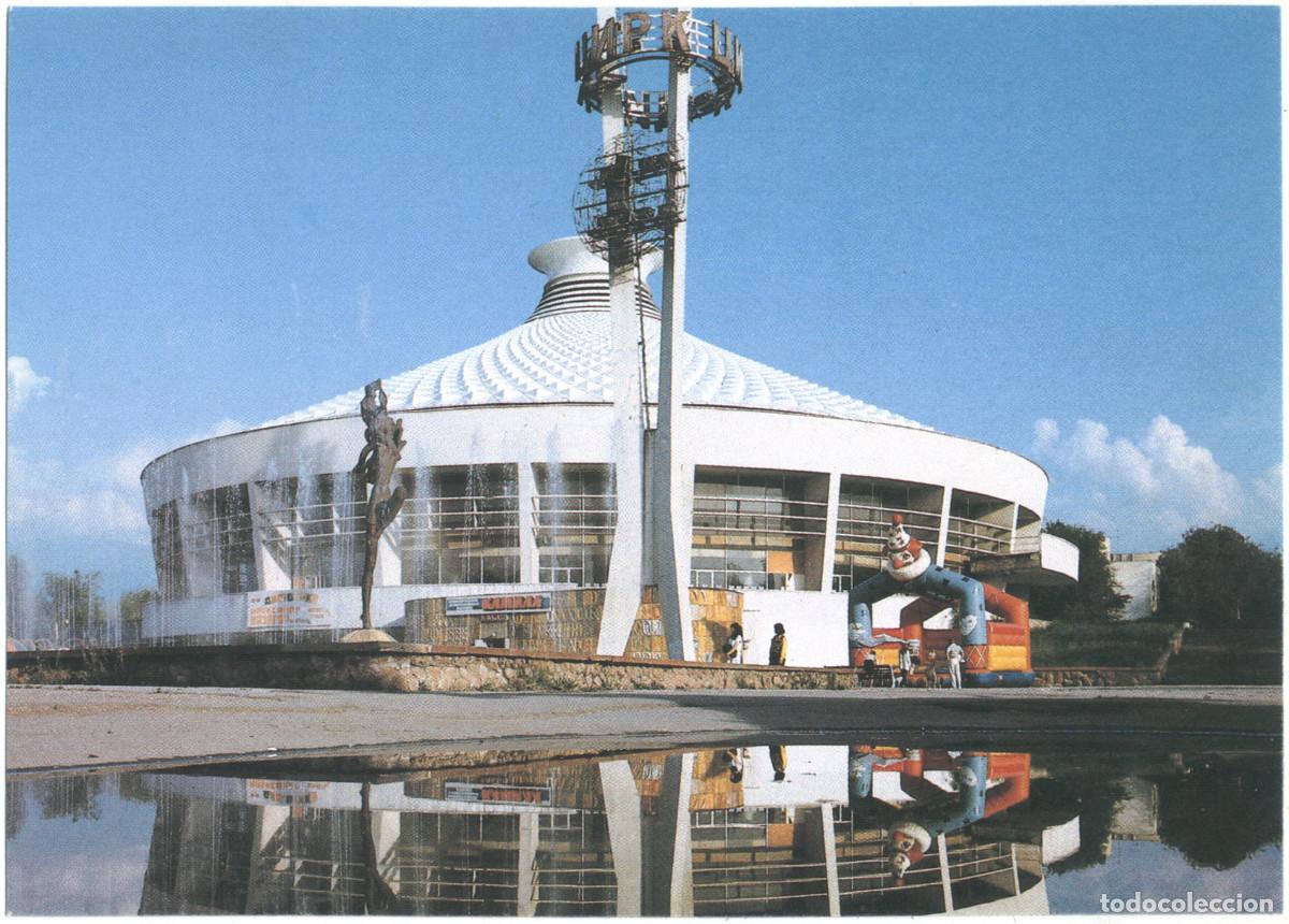 Postcards: ALMATY_Kazakh Cirki Shapito_ Sin datos / Arquitectura Teatros URSS (Kazajist&aacute;n)