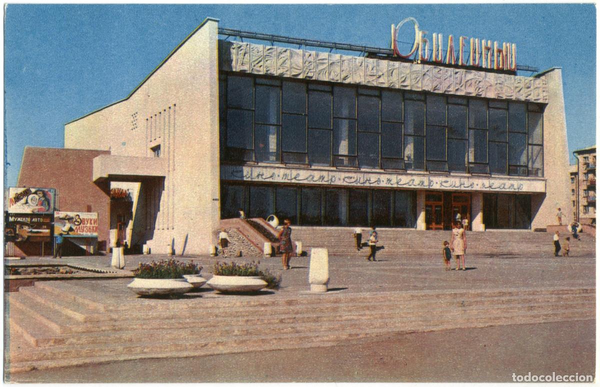 Postcards: KARAGANDA_Kinoteatr Jublileiny_Planeta_ Photo B Podgorkogo / Arquitectura Teatros URSS (Kazajist&aacute;n)