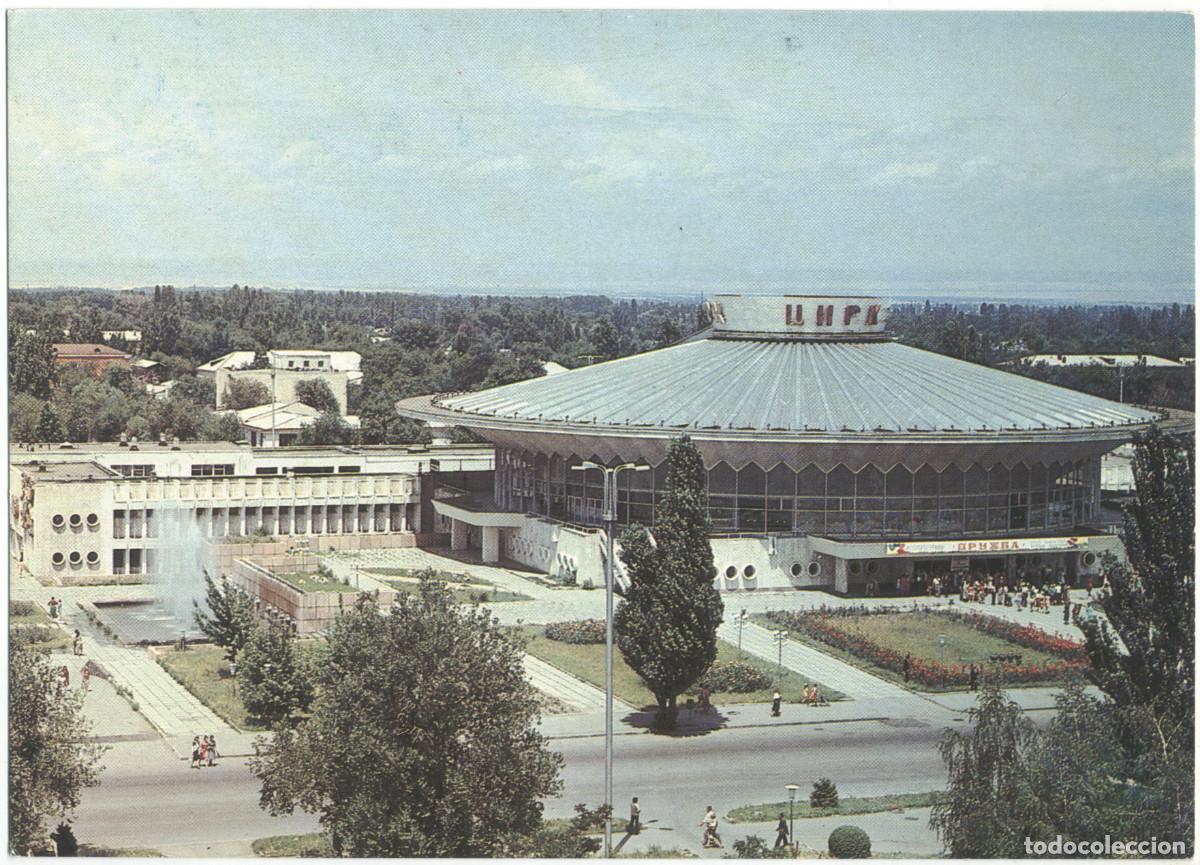 Postcards: BISHKEK or FRUNZE_ Kyrgysky gosudarstvenny cirk_Planeta / Arquitectura Teatros URSS (Kirguist&aacute;n)