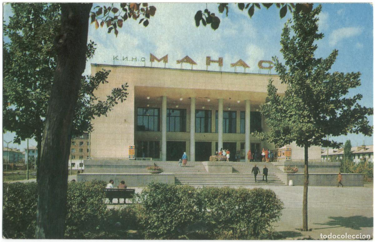 Postcards: BISHKEK or FRUNZE_Kinoteatr Manas_Planeta / Arquitectura Teatros URSS (Kirguist&aacute;n)