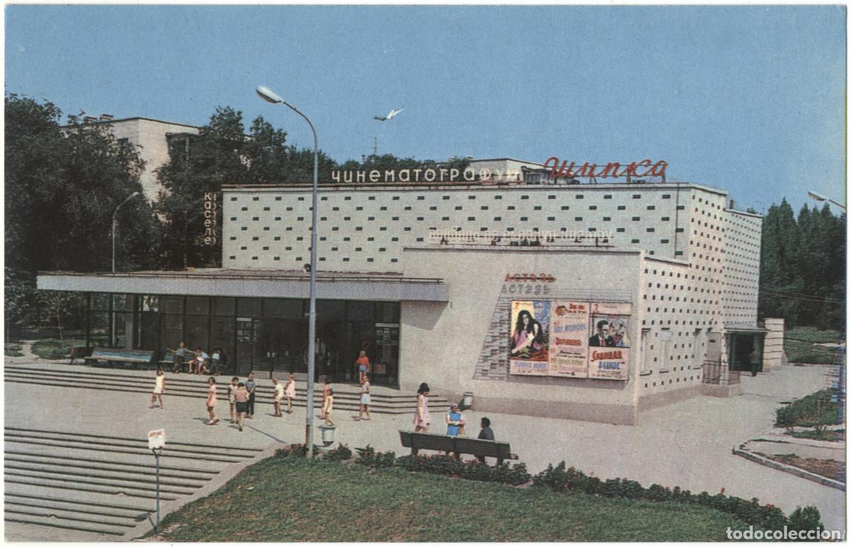 Postales: CHISINAU_Kinoteatr Shipka_Planeta. Photo I. Kropivnitskogo / Arquitectura Teatros URSS (Moldavia)