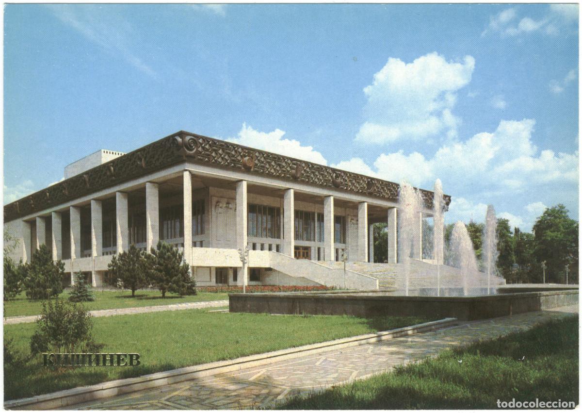 Postales: CHISINAU_Gosudarstvennyi Teatr opery i baleta_Plakat / Arquitectura Teatros URSS (Moldavia)