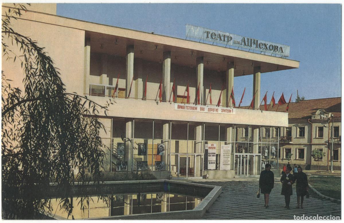 Postales: CHISINAU_Russky dramat. Teatr im. A. P. Chekhova_Planeta / Arquitectura Teatros URSS (Moldavia)