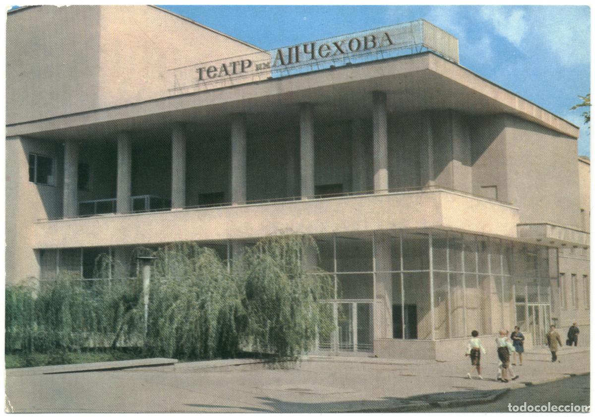 Postales: CHISINAU_Russky dramat. Teatr im. A. P. Chekhova_CCCP. Photo / Arquitectura Teatros URSS (Moldavia)