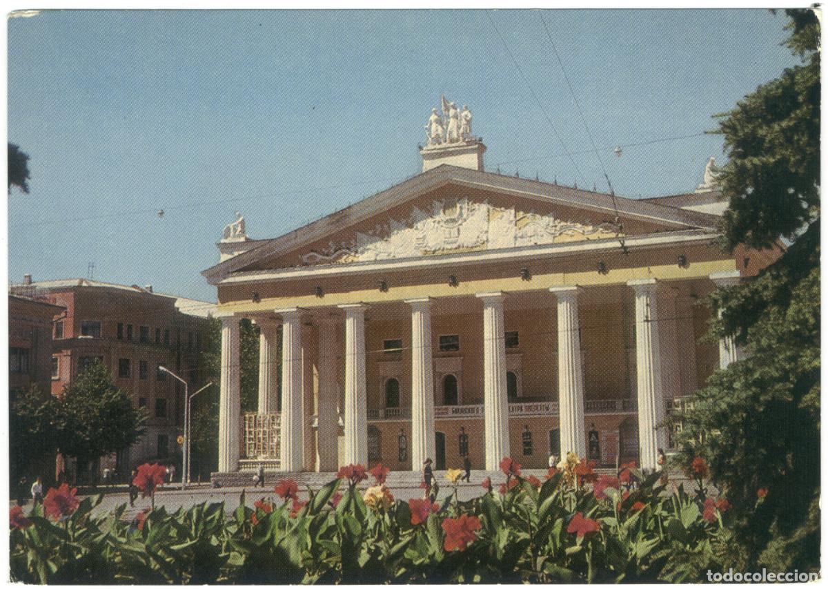 Postales: BRYANSK_Oblastnoi Dramt. Teatr / Arquitectura Teatros Rusia