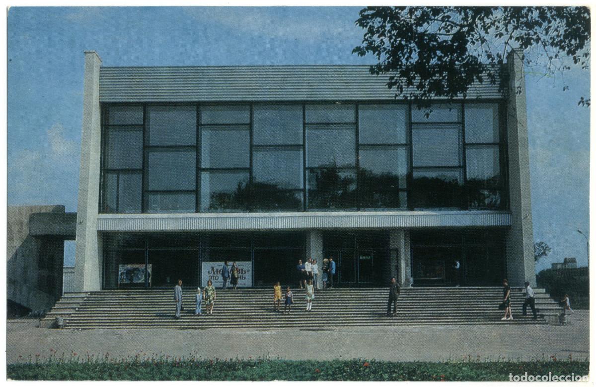Postkarten: ARZAMAS_Kinoteatr Jublileiny_Sovetskaya Rossiya. Photo G. Kostenko / Arquitectura Teatros Rusia