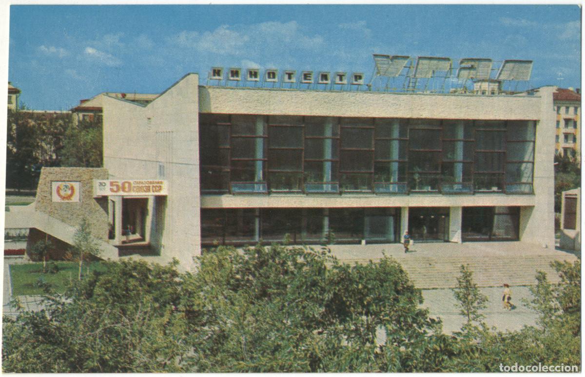 Postkarten: CHELYABINSK_Kinoteatr Ural_Planeta. Photo B. Pogorelogo / Arquitectura Teatros Rusia
