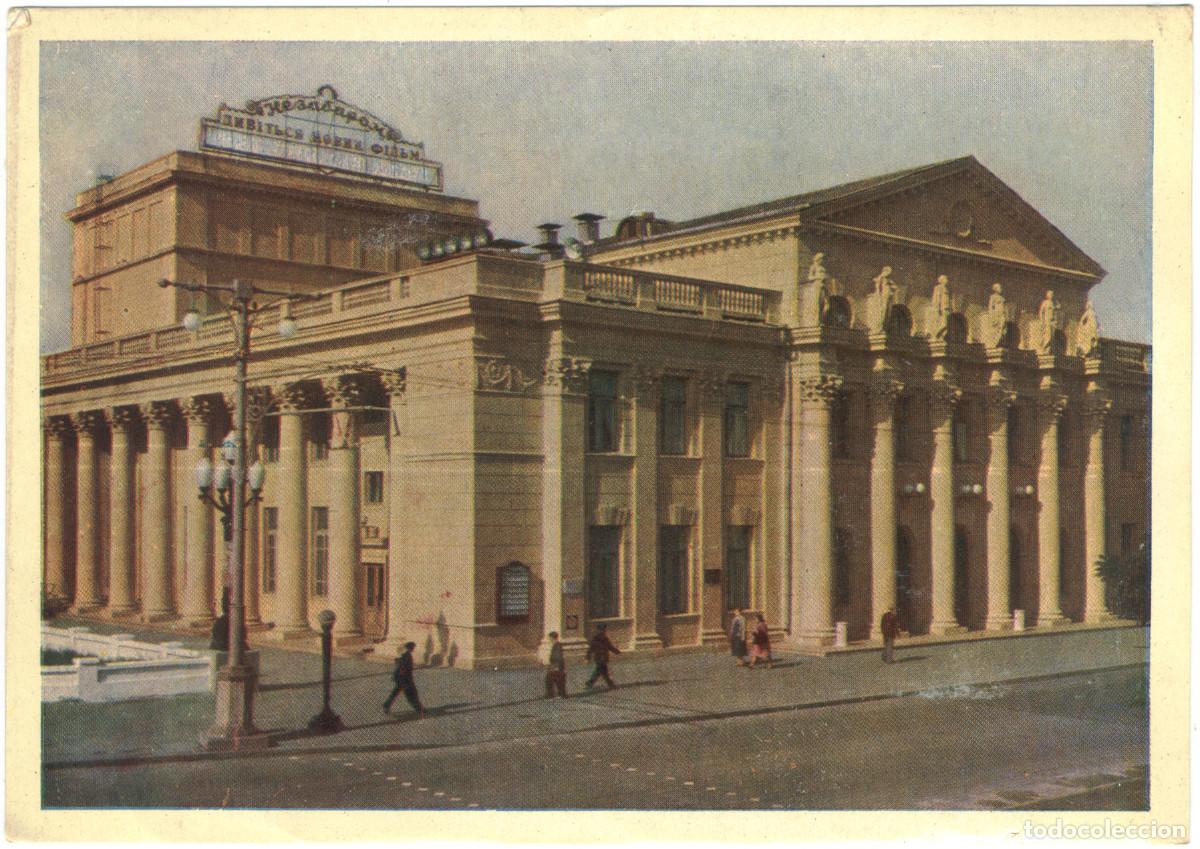Postkarten: DNIEPROPETROVSK_Rosiys&rsquo;kiy Dramatichniy Teatr im. Gorkogo_YPCP / Arquitectura Teatros Rusia