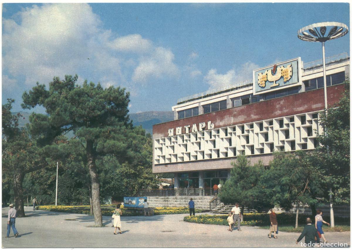 Postkarten: GELENDZHIK_Kinoteatr Yantar_Planeta. Photo V. Panova / Arquitectura Teatros Rusia
