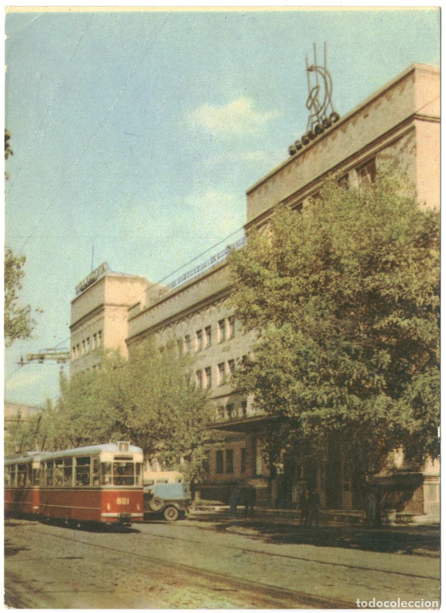 Postkarten: DONETSK_Oblasna Filarmoniya_Mistetstvo. Photo G. I. Ugrinovicha / Arquitectura Teatros Rusia