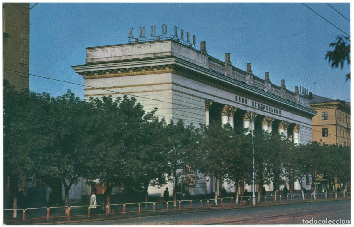 Postkarten: IVANOVO_Kinoteatr Centralny_Plante. Photo M. Ol&rsquo;jina / Arquitectura Teatros Rusia