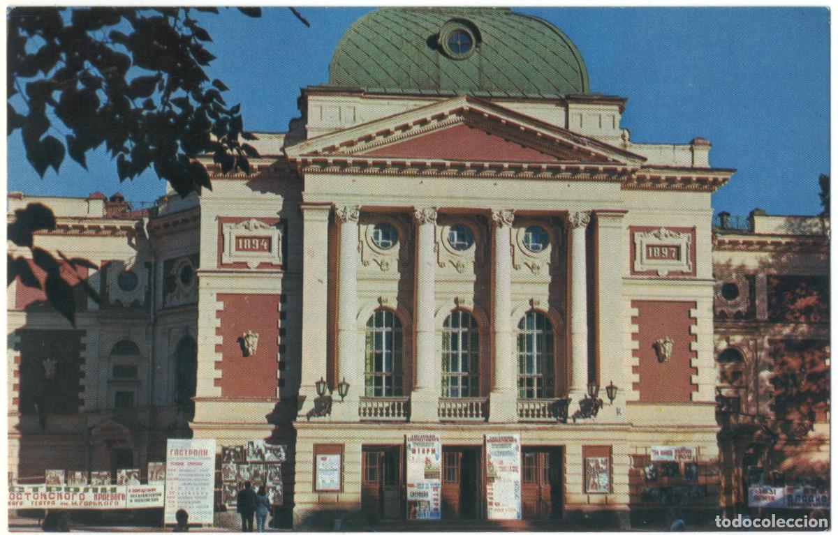 Postkarten: IRKUTSK_Dramat. Teatr im. N. P. Okhlopkova_Planeta / Arquitectura Teatros Rusia