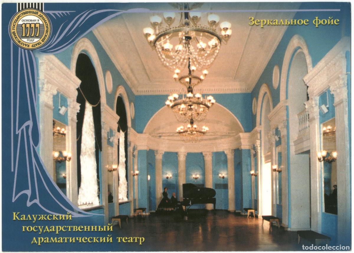 Postales: KALUZHSKIY_Gosudarstvenniy Drama theatre_Poyta Rossin / Arquitectura Teatros Rusia