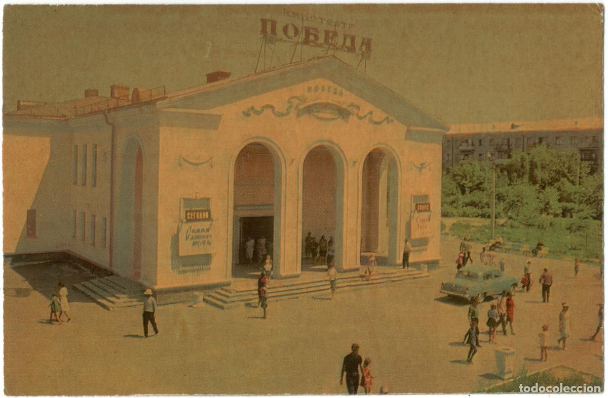 Postales: KAMISHIN_Kinoteatr Pobeda_ Sobetskaya Rossiya. Photo A. Musina / Arquitectura Teatros Rusia
