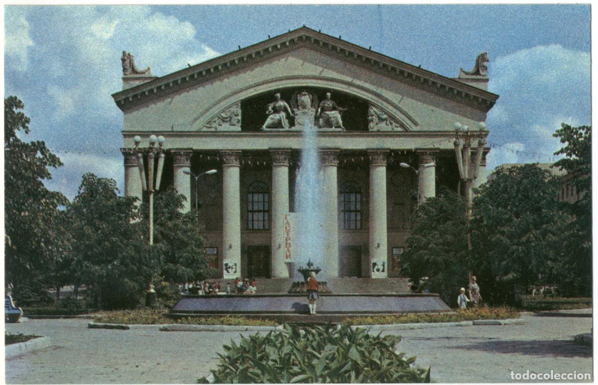 Postales: KALUGA_Oblastnoy dramatischesky teatr imeni A. V. Lunacharskovo_Planeta / Arquitectura Teatros Rusia