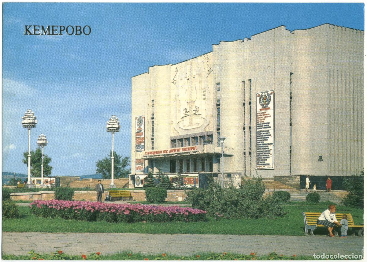 Postales: KEMEROVO_Zdanie Filarmonii_Plakat. Photo A. Kozlovskogo / Arquitectura Teatros Rusia