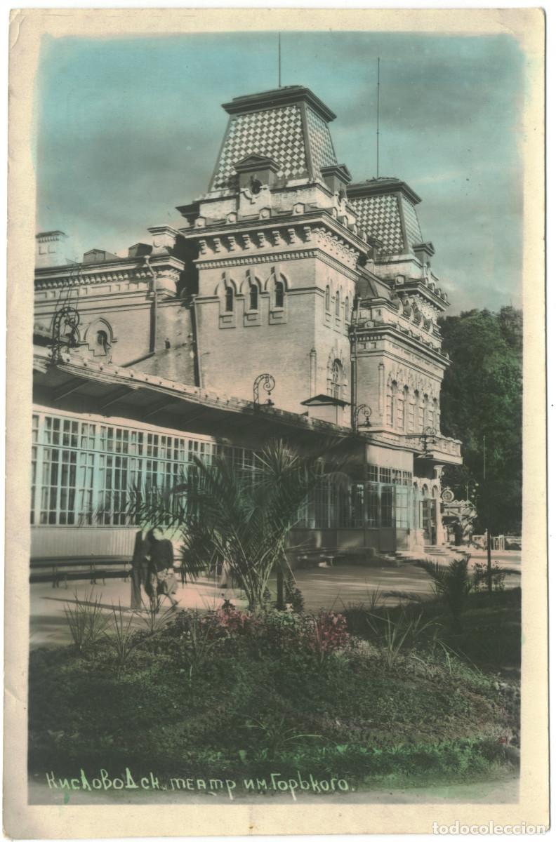 Postales: KISLOVODSK_Teatr im. Gorkovo_Pravda / Arquitectura Teatros Rusia