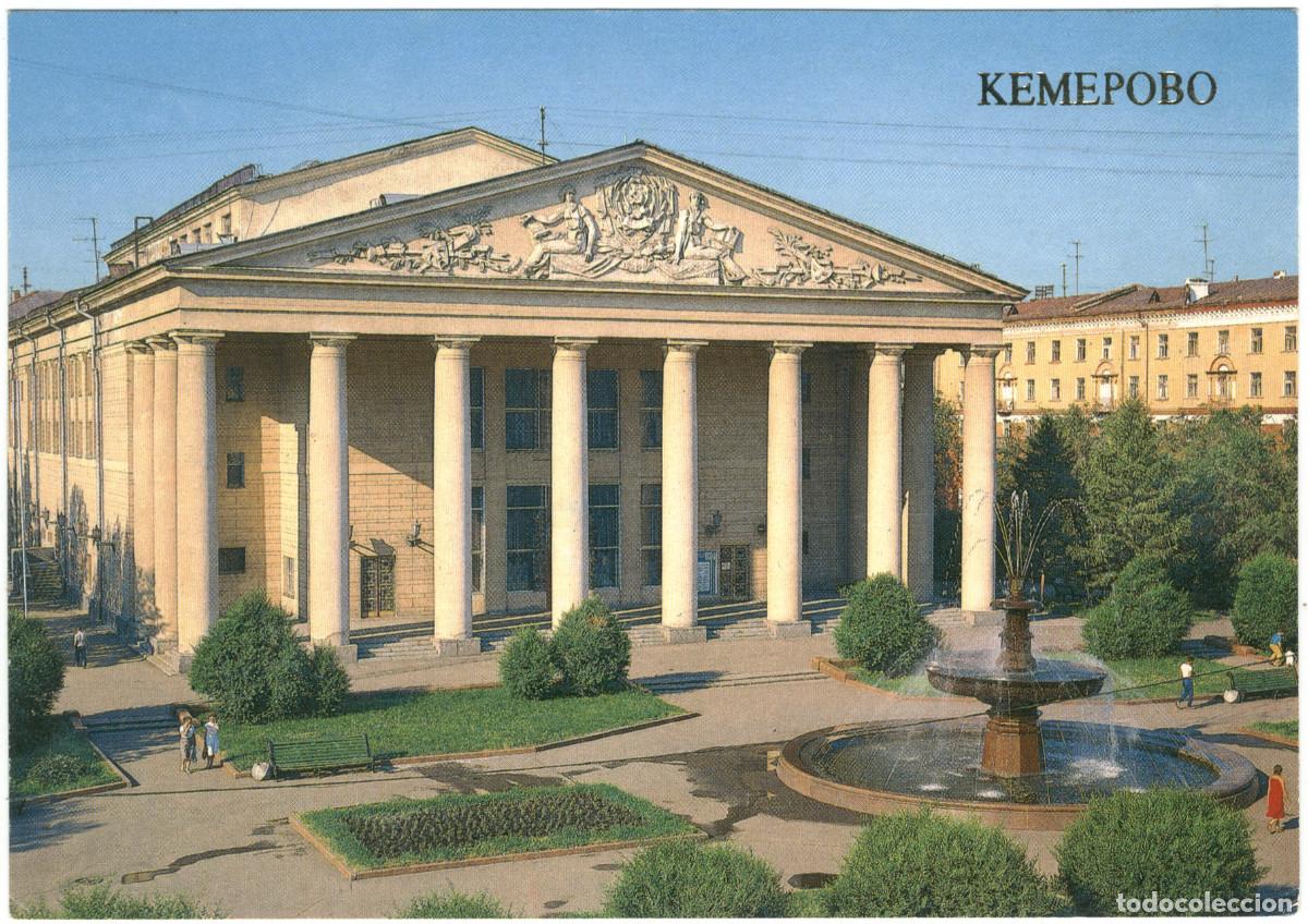 Postales: KEMEROVO_Dramatigeskiy Teatr imeni A. V. Lunacharskyo_Plakat / Arquitectura Teatros Rusia