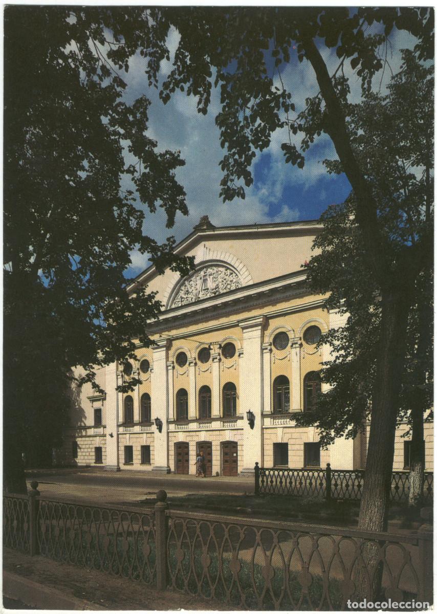 Postcards: KOSTROMA_Gusdarstvenny dramatichesky teatr im. A. N. Ostrovskovo_Planet / Arquitectura Teatros Rusia
