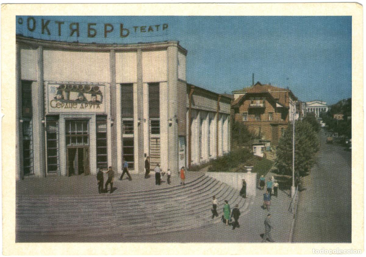 Postcards: KIROV_ Kinoteatr October_ Nzvestiya. Photo A. Skurijina / Arquitectura Teatros Rusia