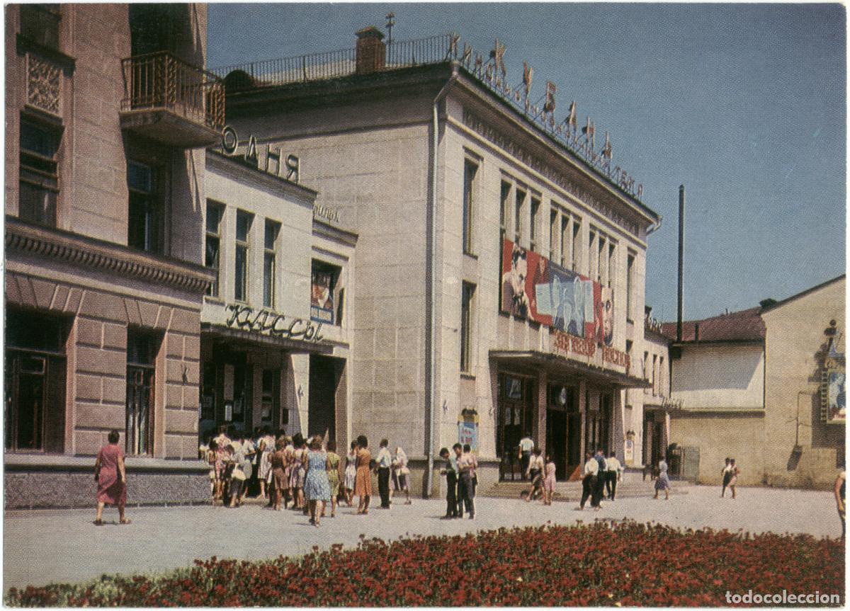 Postais: KRASNODAR_Kinoteatr Kuban_ Sobetskaya Rossiya. Photo Ya. Bosina / Arquitectura Teatros Rusia