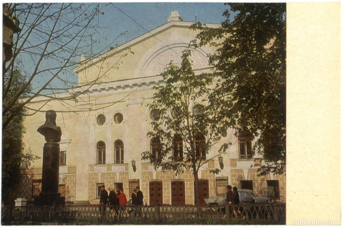 Postais: KOSTROMA_Gusdarstvenny dramatichesky teatr im. A. N. Ostrovskovo_Sobets / Arquitectura Teatros Rusia