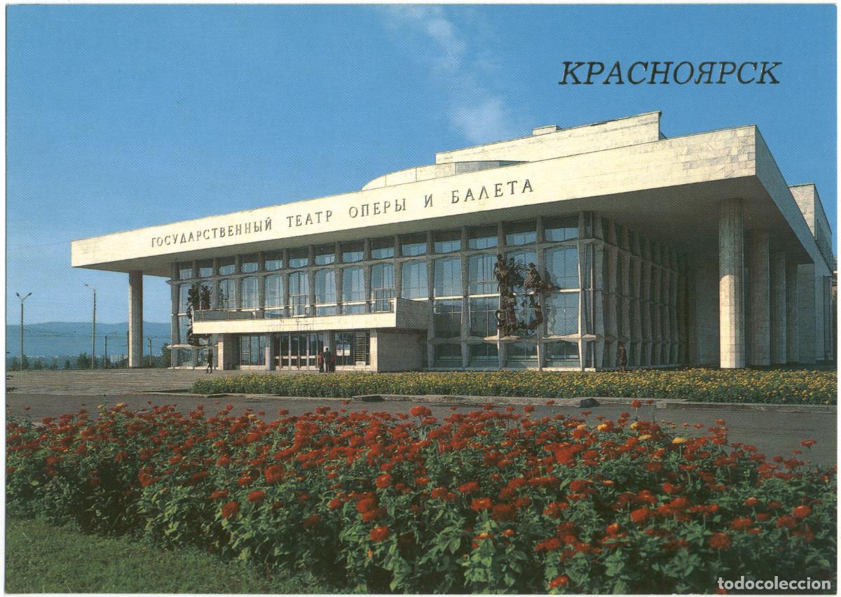 Postais: KRASNOYARSK_Gosudarstvenniy Teatr Operi i Baleta_Plakat / Arquitectura Teatros Rusia