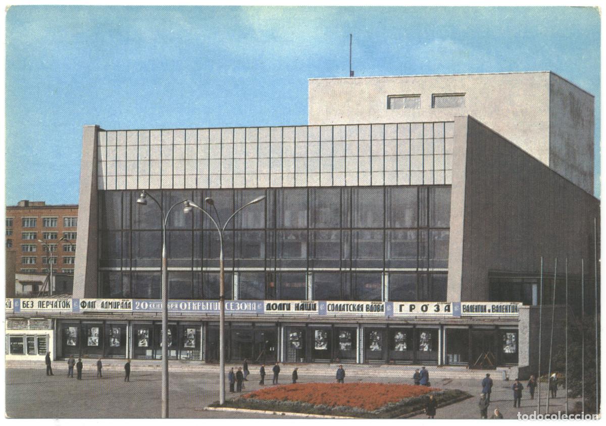 Postales: MAGNITOGORSK_Dramat. Teatr_CCCP. Photo A. Tonuza / Arquitectura Teatros Rusia