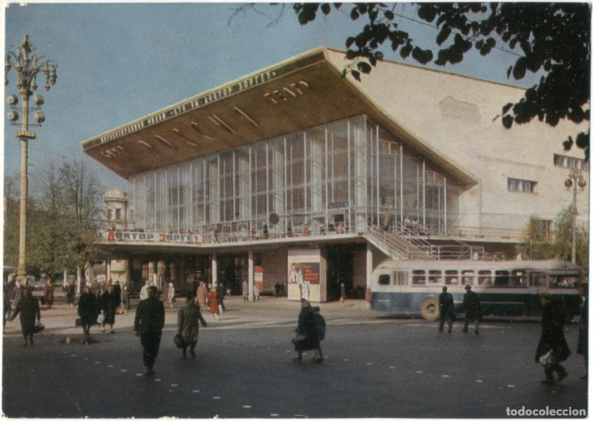 Postales: MOSKVA_Kinoteatr Rossiya_ Sobetskiy Judozhnik. Photo N. Granovskogo / Arquitectura Teatros Rusia