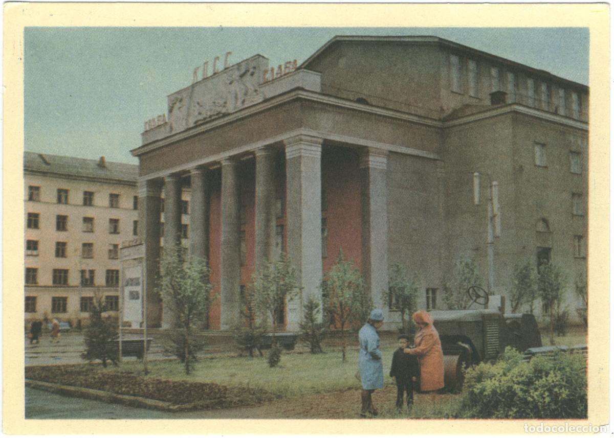 Postales: MURMANSK_Dramaticheskiy Teatr_Sobetskaya Rossiya. Photo A. B / Arquitectura Teatros Rusia