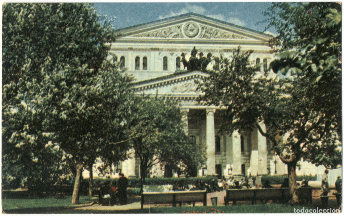 Postales: MOSKVA_Bolshoi teatr Sojusa SSR_Planeta. Photo V. Monina / Arquitectura Teatros Rusia