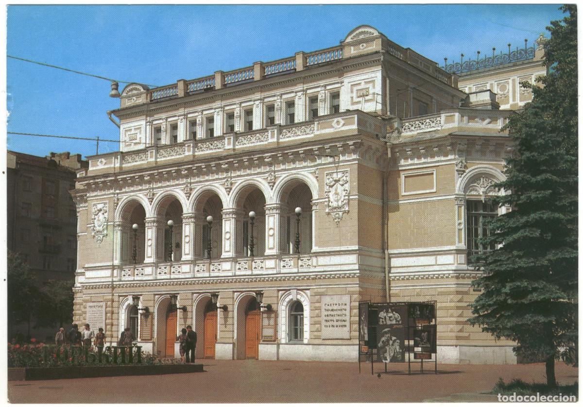 Cartes Postales: NIZNIJ NOVGOROD or GORKY_Ordena Trudovogo Krasnogo Zname / Arquitectura Teatros Rusia
