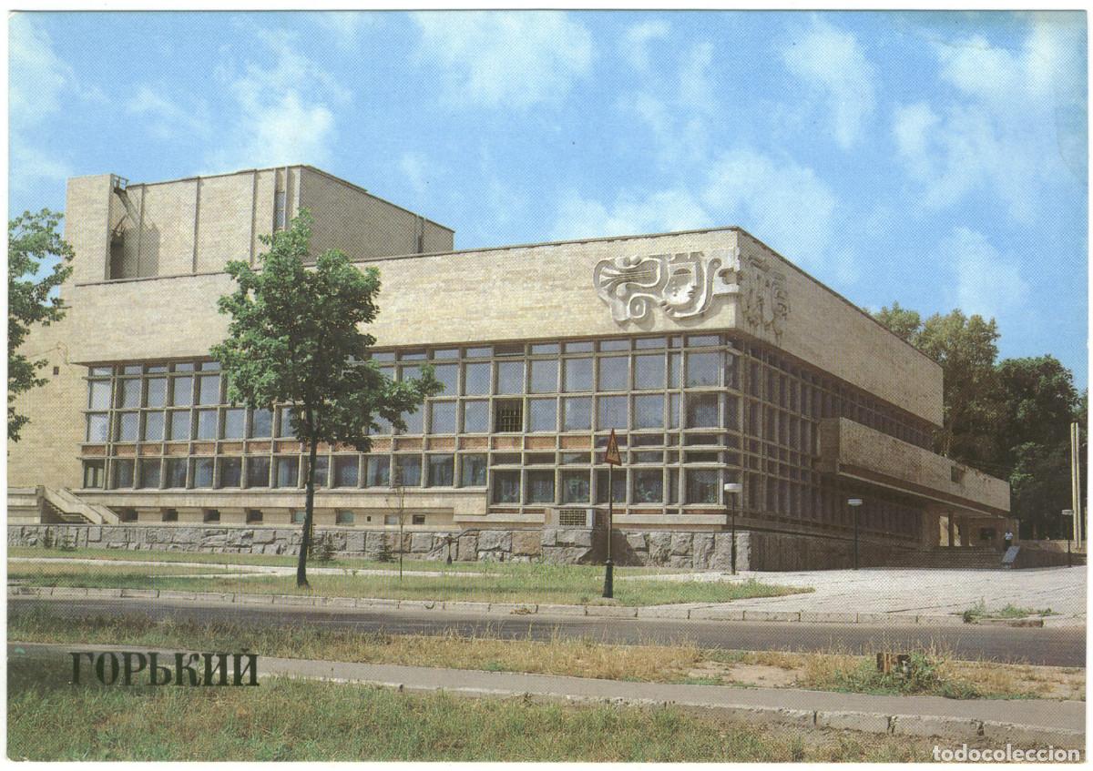 Cartes Postales: NIZNIJ NOVGOROD or GORKY_Ordena &lsquo;Znak Pocheta&rsquo; Teatr Yunogo / Arquitectura Teatros Rusia