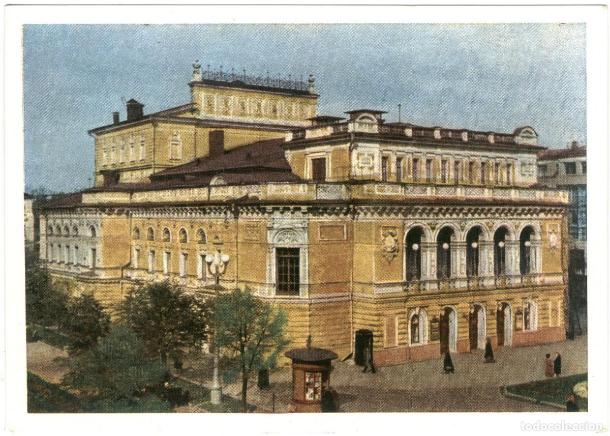 Cartes Postales: NIZNIJ NOVGOROD or GORKY_Zdanie Teatra Drami im. M. Gorkogo / Arquitectura Teatros Rusia
