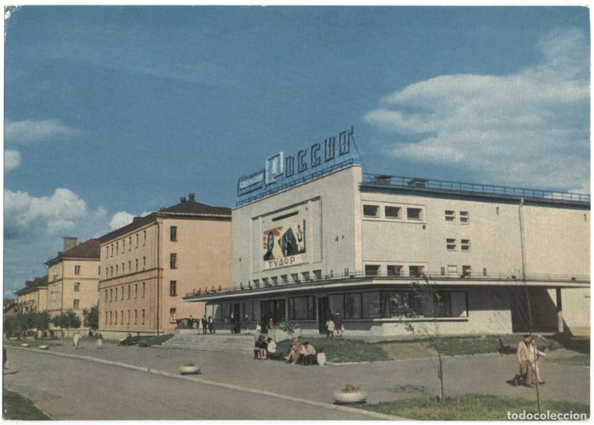 Cartes Postales: NOVGOROD_Kinoteatr Rossiya_Sobetskiy Judozhnik / Arquitectura Teatros Rusia