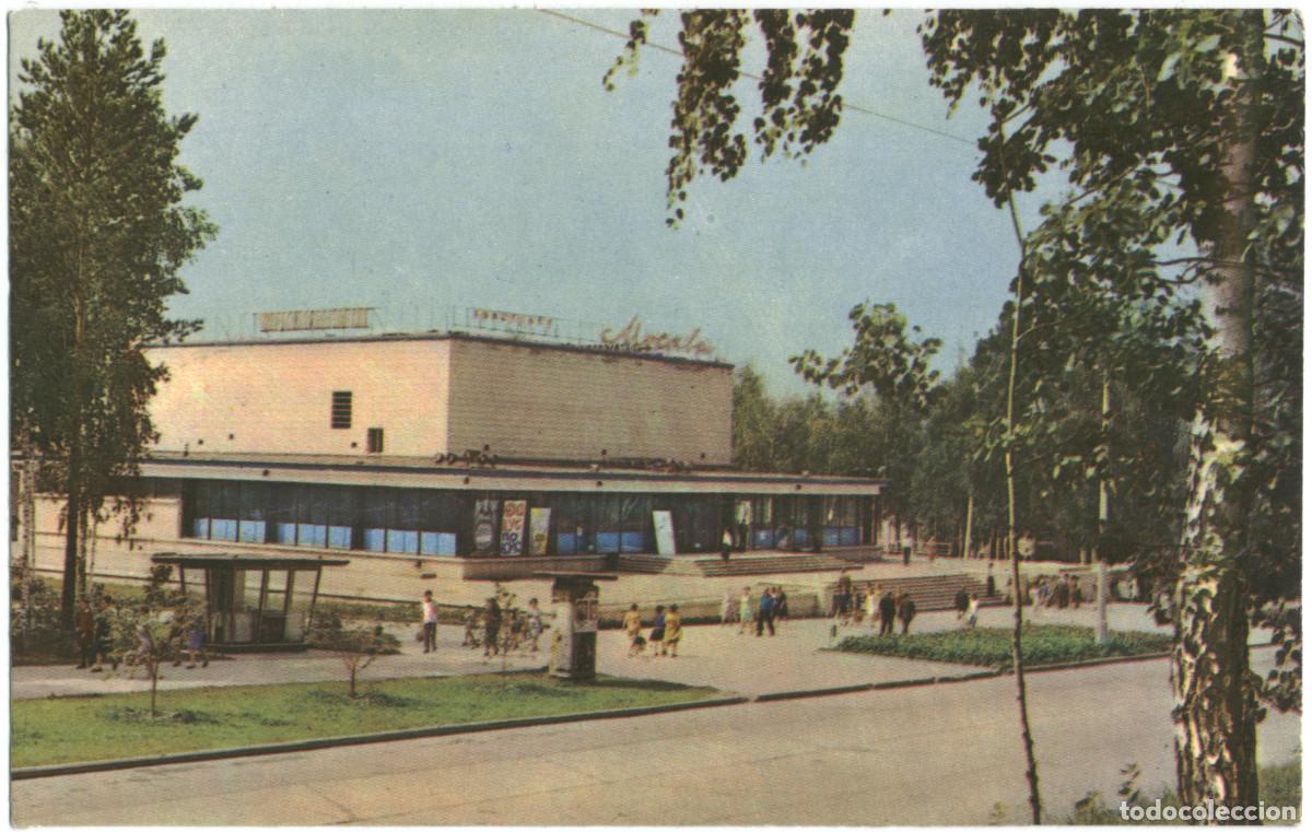 Postales: NOVOSIBIRSK_Akademicheskiy Gorodok Kinoteatr Moskva_ Sobetsk / Arquitectura Teatros Rusia