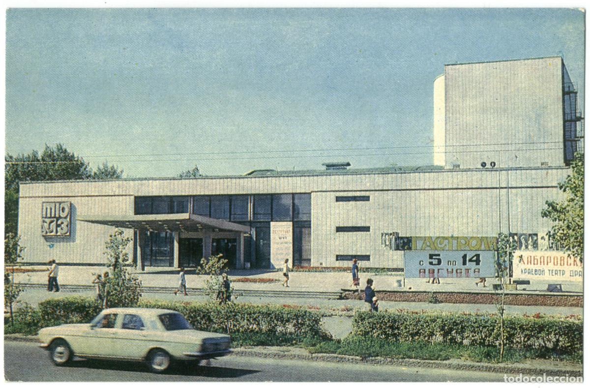 Postales: OMSK_Teatr Junovo Zritelya_ Sobetskaya Rossiya. Photo A. Ton / Arquitectura Teatros Rusia