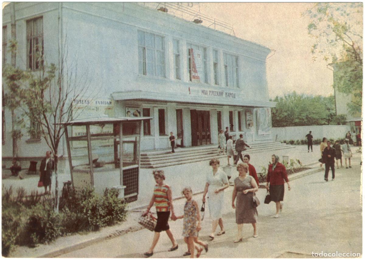 Postales: OREL_Kinoteatr Cosmos_ Sobetskaya Rossiya. Photo O. Suzova / Arquitectura Teatros Rusia