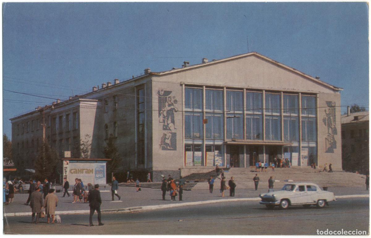 Postales: OMSK_Dvorets kultury Neftyanikov_Planeta. Photo B. Podgornog / Arquitectura Teatros Rusia