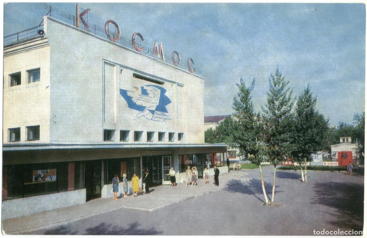 Postales: ORENBURG_Kinoteatr Komos_ Sobetskaya Rossiya. Photo B. Klini / Arquitectura Teatros Rusia