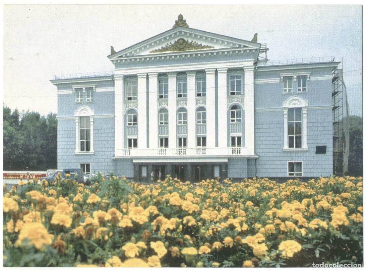 Cartes Postales: PERM_Permskiy Akademichesniy Teatr Operi I Baleta im. P. I. / Arquitectura Teatros Rusia