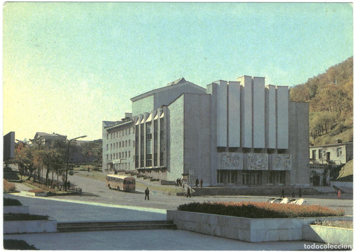 Cartes Postales: PETROPAVLOVSK-KAMCHATSKI_Zdanie Dramaticheskogo Teatra_CCCP. / Arquitectura Teatros Rusia